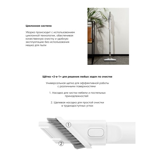 Вертикальный пылесос Rombica MyClean Turbo (NHS20D03) (белый) 9