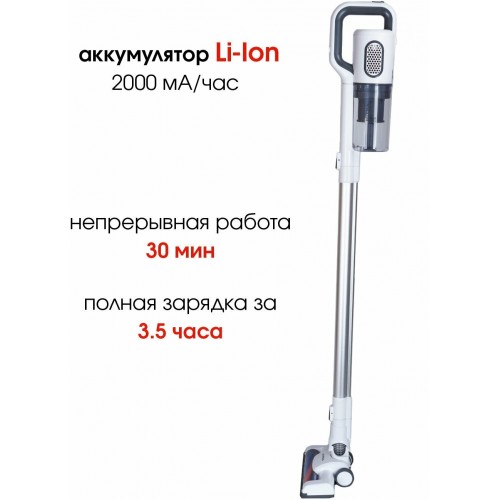 Вертикальный пылесос SUPRA VCS-5095 (белый) 9