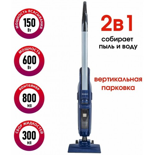 Вертикальный пылесос SUPRA VCS-5099 (синий) 7