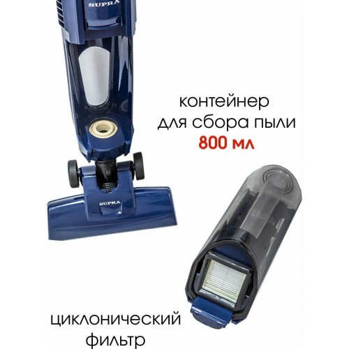 Вертикальный пылесос SUPRA VCS-5099 (синий) 8
