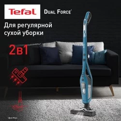 Вертикальный пылесос Tefal TY6751WO (голубой/черный)