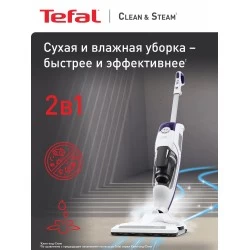 Вертикальный пылесос Tefal VP7751WH (белый/фиолетовый)