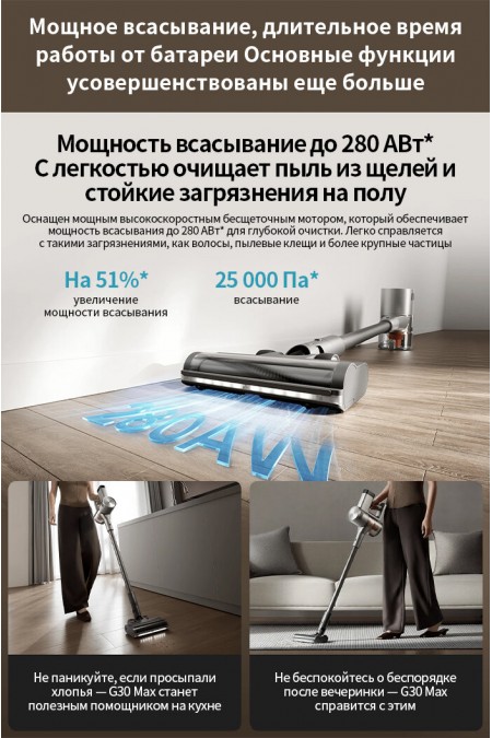 Вертикальный пылесос Xiaomi Vacuum Cleaner G30 Max (BHR08C6EU) (серый) 2