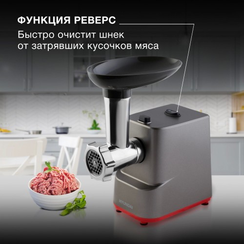 Мясорубка Hyundai HY-MG3144 (графит/серебристый) 16