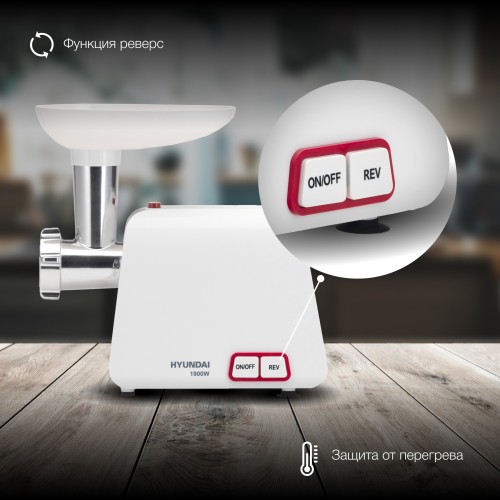 Мясорубка Hyundai HY-MG5391 (белый) 13