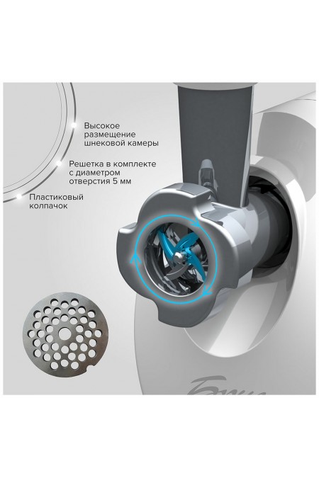 Мясорубка Аксион Бриз М21.24 (белый) 3
