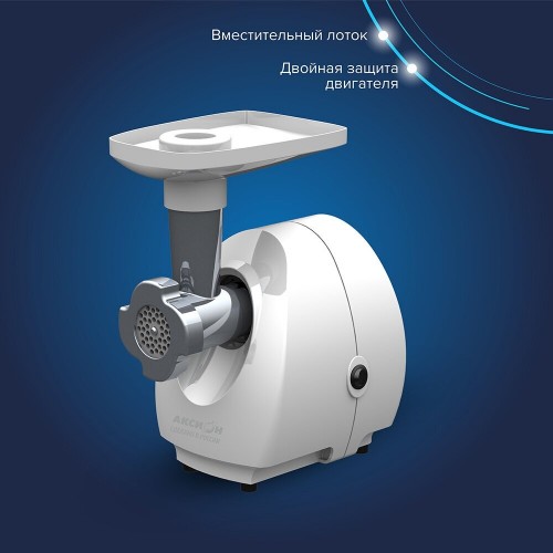 Мясорубка Аксион М 21.10 (белый) 5