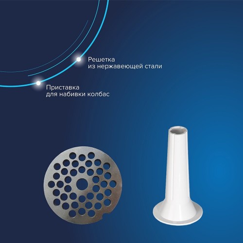 Мясорубка Аксион М 21.10 (белый) 8