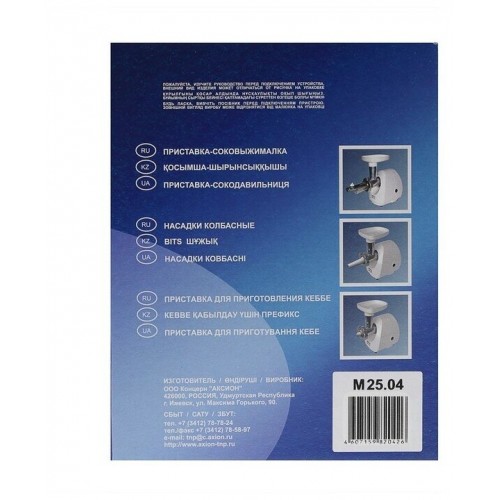 Мясорубка Аксион M 25.04 (белый) 6