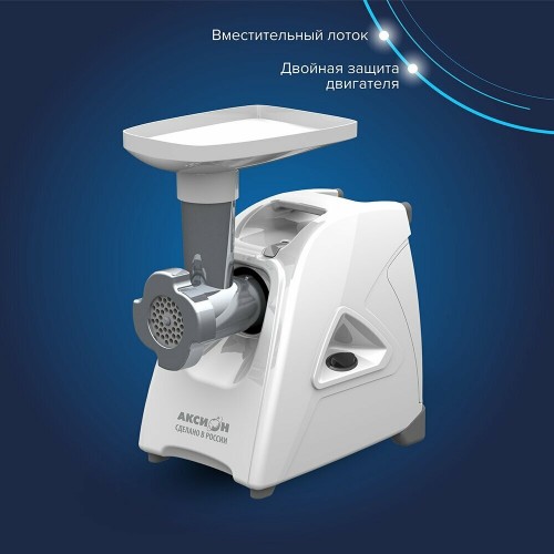 Мясорубка Аксион М 35.02 (белый) 6