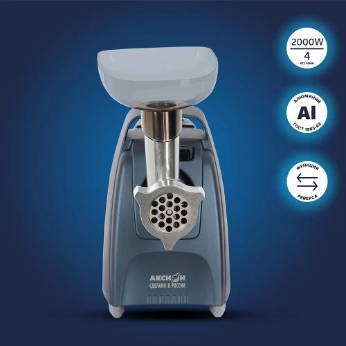 Мясорубка Аксион М 61.02 (синий) 7