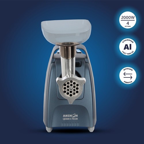 Мясорубка Аксион М 62.01 (синий) 8