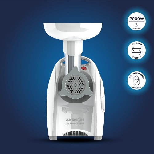Мясорубка Аксион М 641.01 (белый) 9