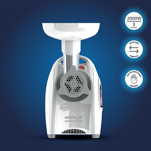 Мясорубка Аксион М 642.02 (белый) 1