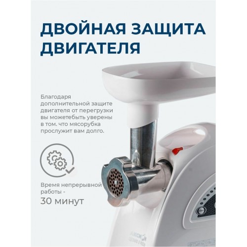 Мясорубка Аксион М 642.03 (белый) 6
