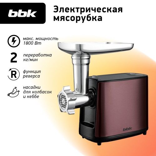 Мясорубка BBK MG1801 (медный/черный) 