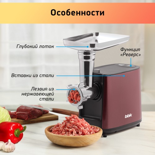 Мясорубка BBK MG1801 (медный/черный) 2