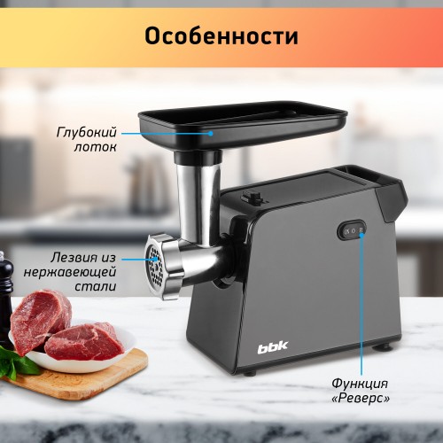 Мясорубка BBK MG2009 (черный/серый) 1