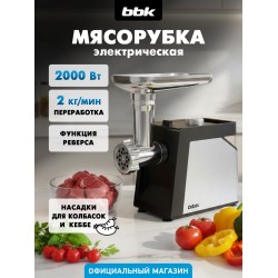 Мясорубка BBK MG2010 (серебристый/черный)