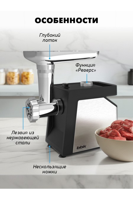 Мясорубка BBK MG2010 (серебристый/черный) 1