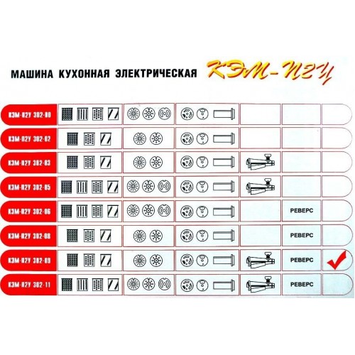 Мясорубка БЕЛВАР КЭМ-П2У-302-09 (черный) 2