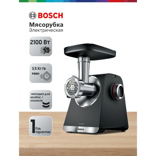 Мясорубка Bosch MFWS640B (черный) 
