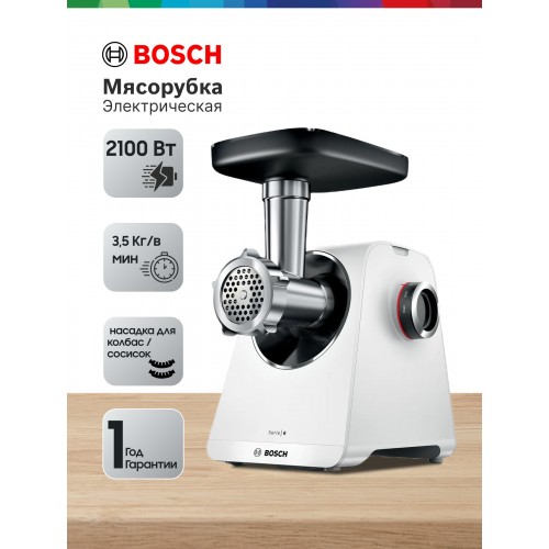 Мясорубка Bosch Series 6 MFWS607W (белый) 