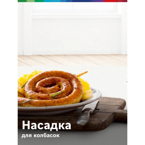 Мясорубка Bosch Series 6 MFWS607W (белый) 2