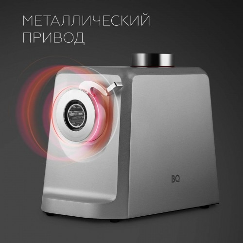 Мясорубка BQ MG1007 (серебристый/серый) 5