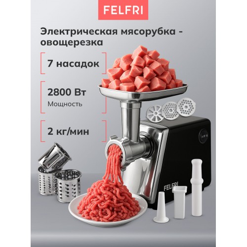 Мясорубка BQ MG2005 (черный) 1