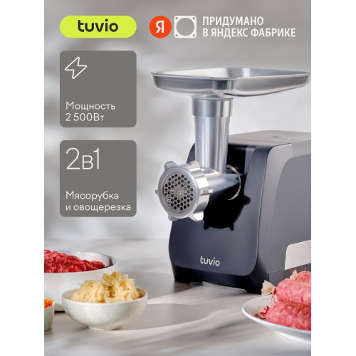 Мясорубка BQ MG2005 (черный) 8