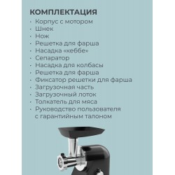 Мясорубка Candy CG-102 (черный)