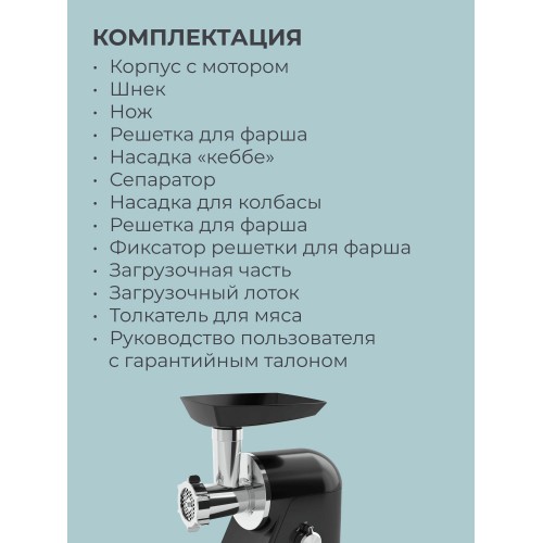 Мясорубка Candy CG-102 (черный) 