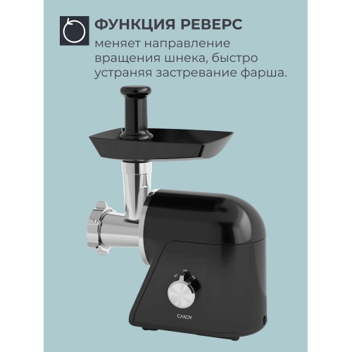 Мясорубка Candy CG-102 (черный) 3