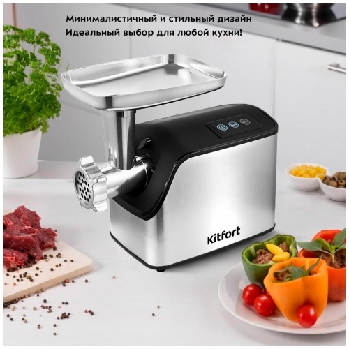 Мясорубка Kitfort KT-2103 (черный/серебристый) 4