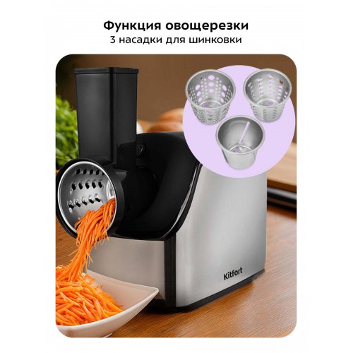 Мясорубка Kitfort KT-2104 (черный/серебристый) 3