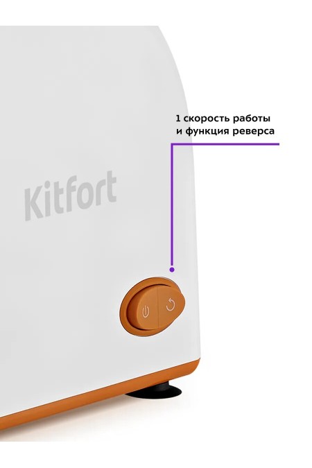 Мясорубка Kitfort КТ-2113-2 (белый/желтый) 1