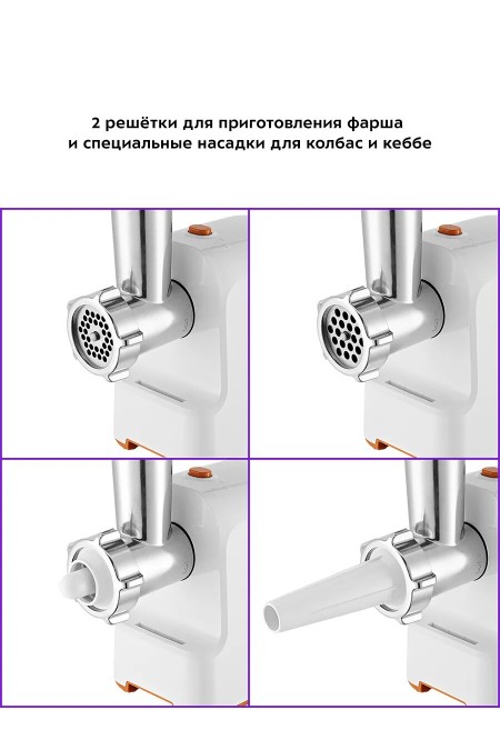 Мясорубка Kitfort КТ-2113-2 (белый/желтый) 2