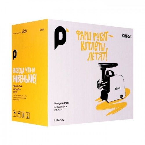 Мясорубка Kitfort КТ-2117 (белый/черный) 4