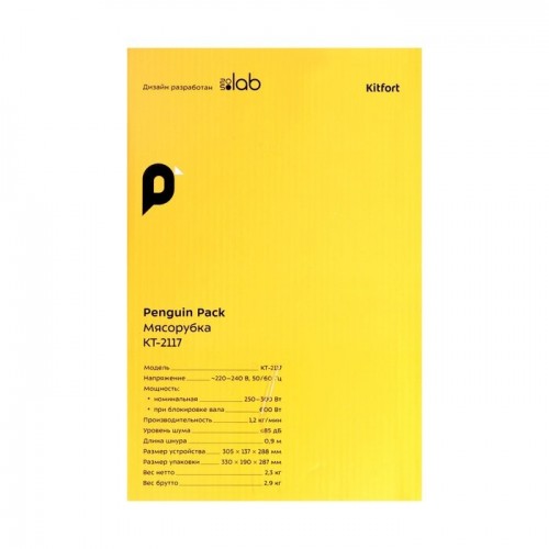 Мясорубка Kitfort КТ-2117 (белый/черный) 5