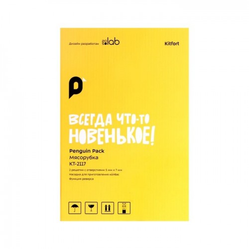 Мясорубка Kitfort КТ-2117 (белый/черный) 6