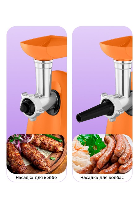 Мясорубка Kitfort КТ-2123 (оранжевый) 3