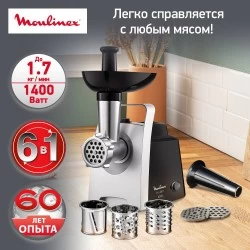 Мясорубка Moulinex HV1 ME108832 (черный/серебристый)