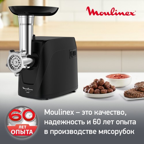 Мясорубка Moulinex HV1 ME112832 (черный) 6