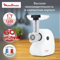 Мясорубка Moulinex HV2 ME208139 (белый)