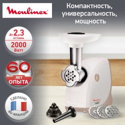 Мясорубка Moulinex HV4 ME462132 (белый/бежевый)