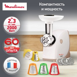 Мясорубка Moulinex HV4 ME476132 (белый/бежевый)