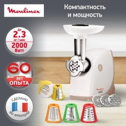Мясорубка Moulinex HV4 ME476132 (белый/бежевый)