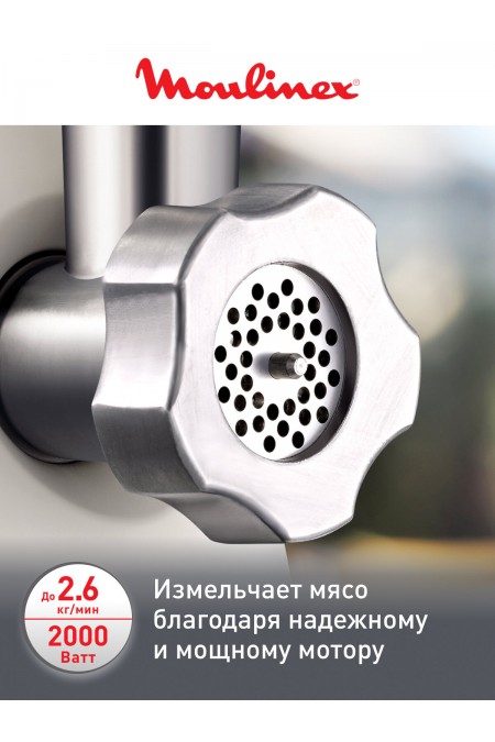 Мясорубка Moulinex HV8 ME620132 (белый) 1