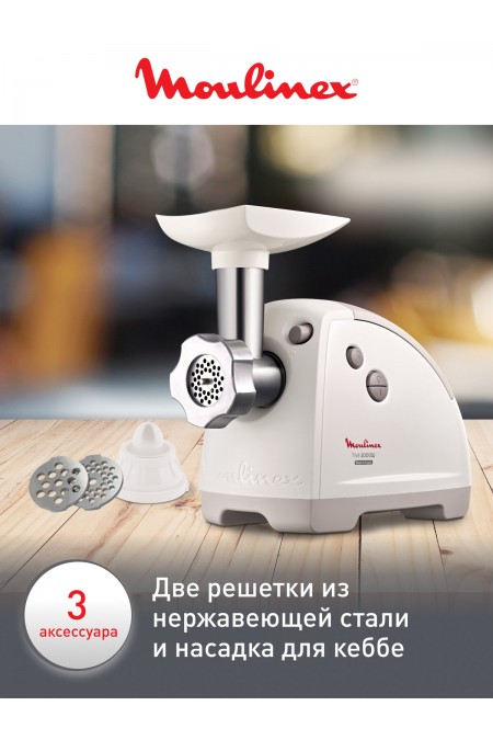 Мясорубка Moulinex HV8 ME620132 (белый) 2